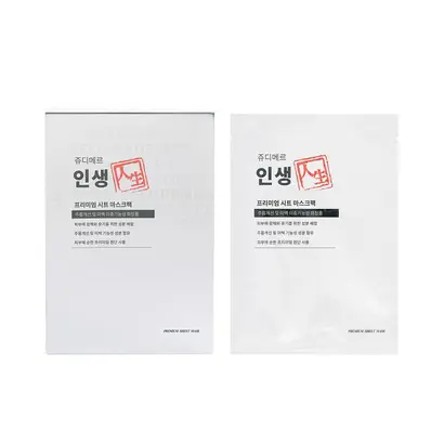 Mặt nạ dưỡng trắng, căng bóng da Jeu’Demeure (hộp 10 miếng)