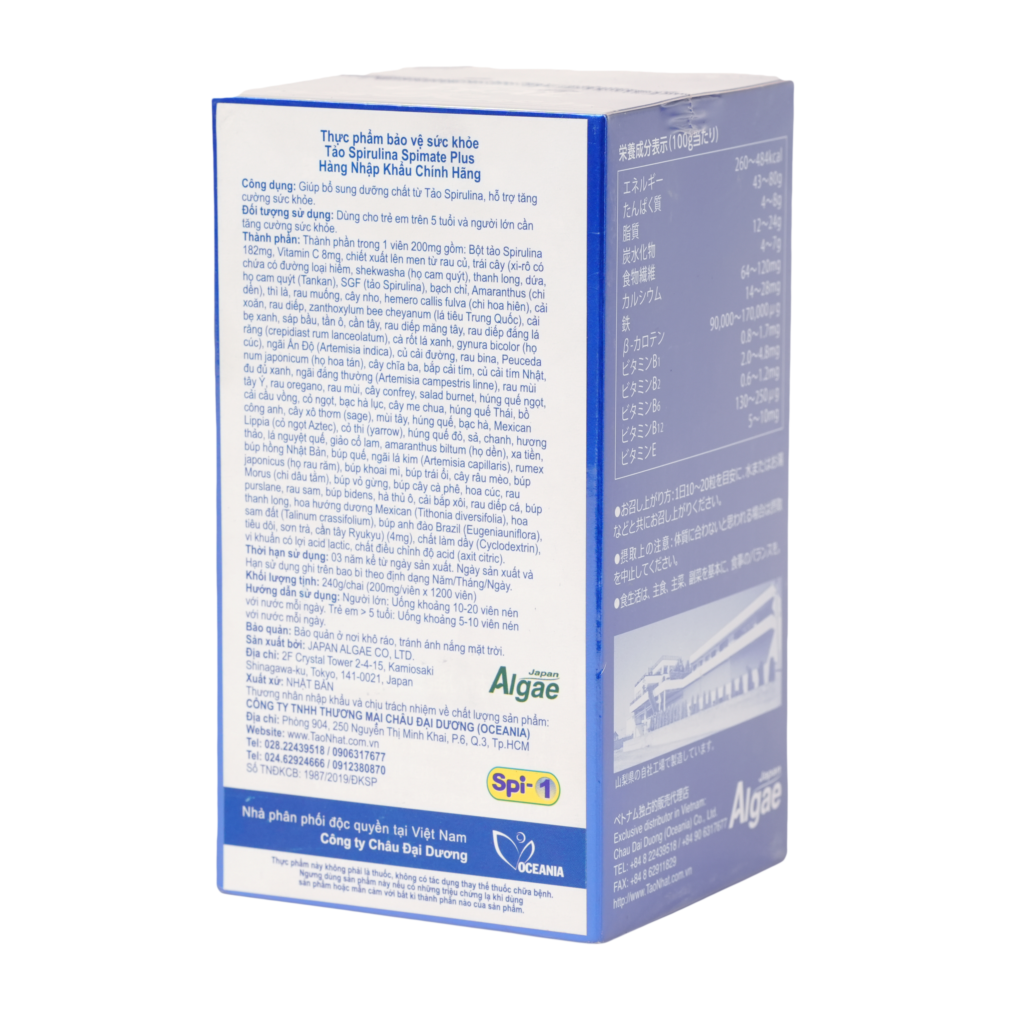 Viên Tảo Xoắn Spirulina Spimate Plus Nhật Bản 1200v