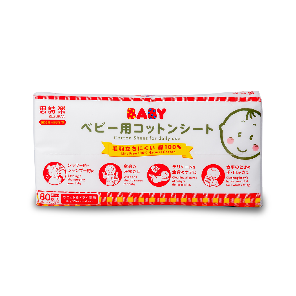 Khăn khô cotton thiên nhiên Suzuran Japan (Hộp 80 miếng)