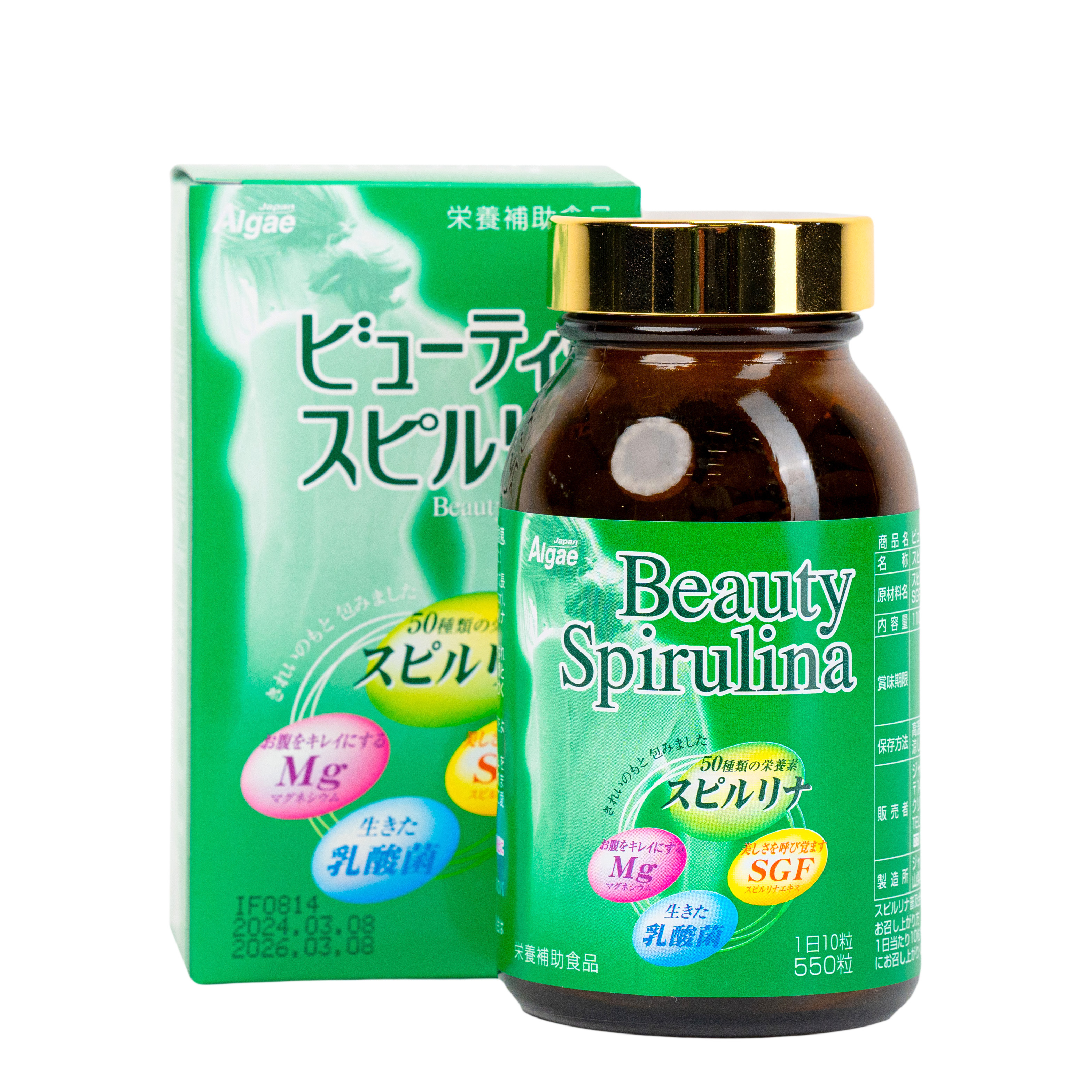 Tảo Beauty Spirulina Nhật Bản giúp đẹp da, tăng sức đề kháng 550v - Phân phối chính hãng