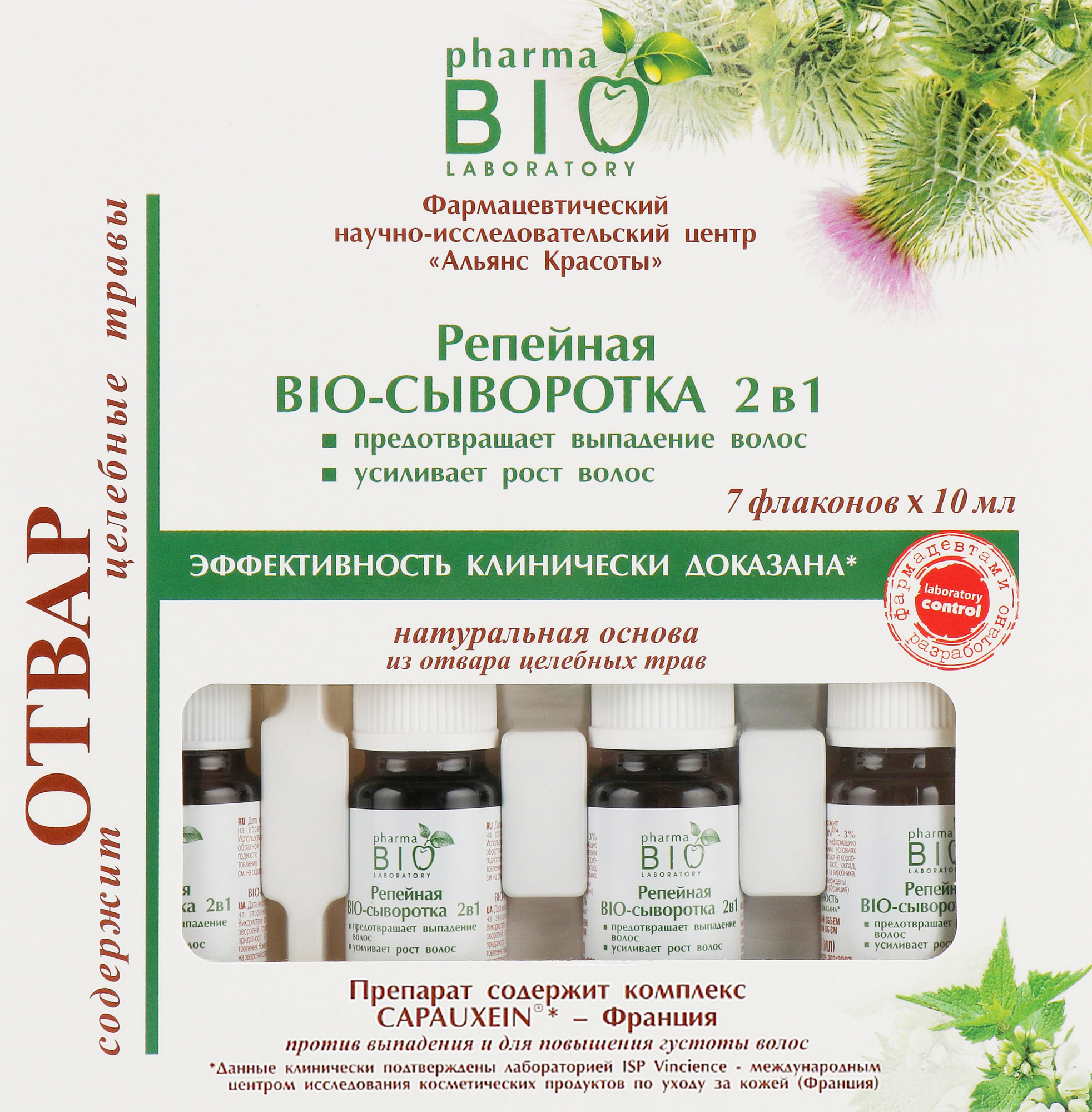 Pharma Bio laboratory Serum ngưu bàng cải thiện tình trạng rụng tóc và hỗ trợ cải thiện vùng tóc thưa, tạo môi trường lý tưởng để tóc con mọc lên - 2 in 1, 7x10 ml - Phân phối chính hãng
