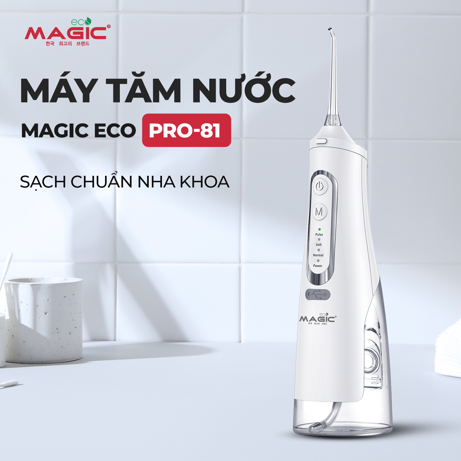 Tăm nước Magic Eco Pro-81 - Phân phối chính hãng