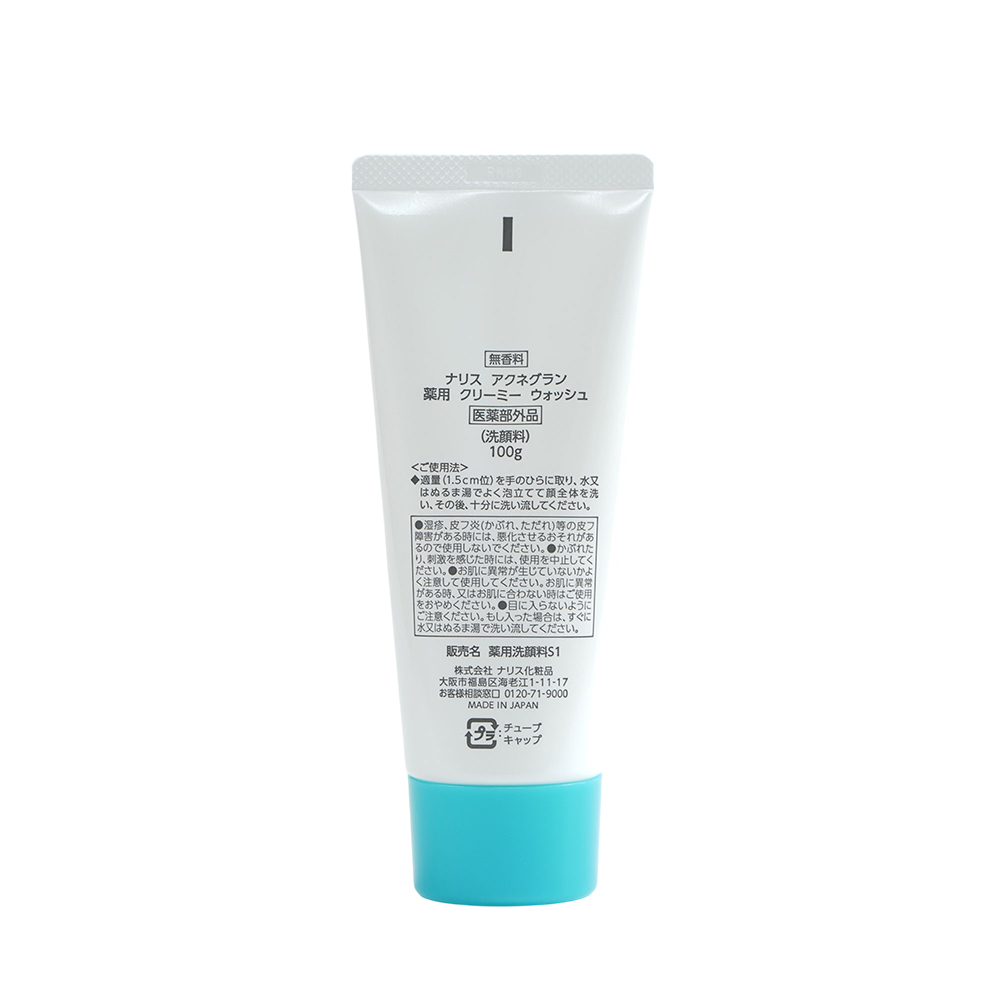 Sữa rửa mặt cho da dầu và da mụn - NARIS Acne Grand Medicated Creamy Wash 100gr - 3